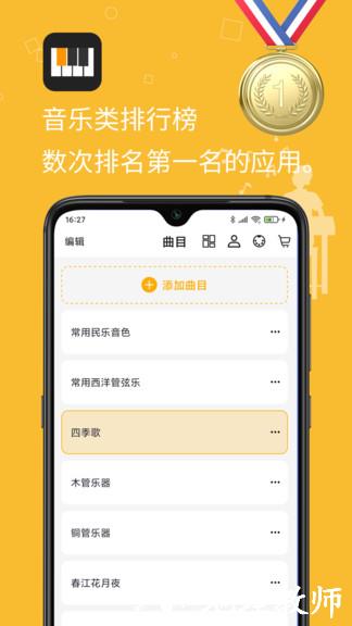 自乐班 v4.3.5 安卓版 3
