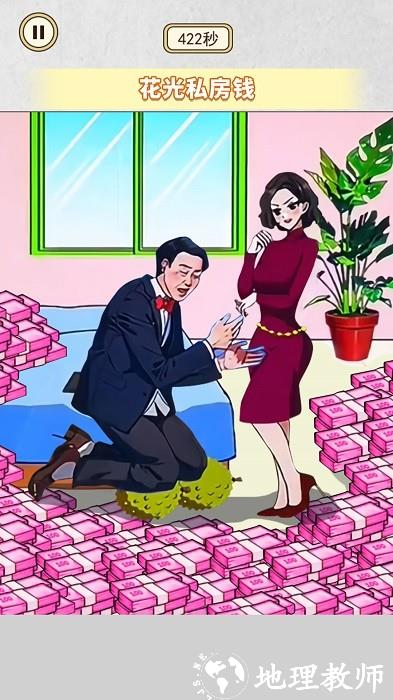 帮她提高生活质量手机版 v1.0 安卓版 0