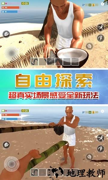 奇行种模拟器手游 v1.0 安卓版 3