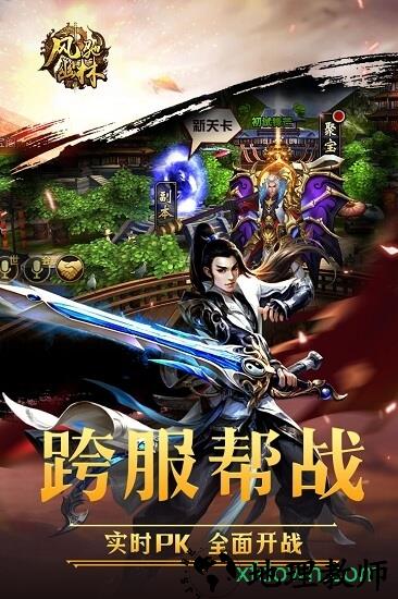 风驰幽林 v1.0.3 安卓版 2