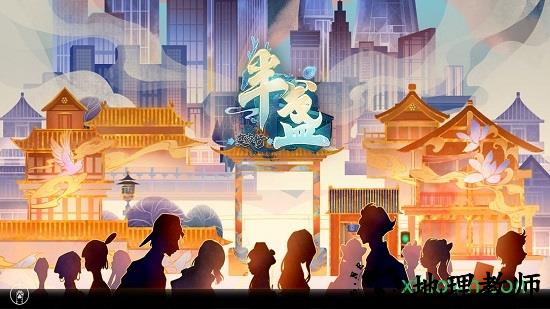 半盏复古行 v3.0.0 安卓版 2