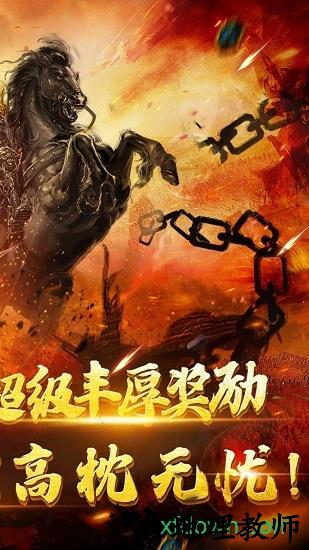 群英赋online果盘版 v1.0.0 安卓版 1