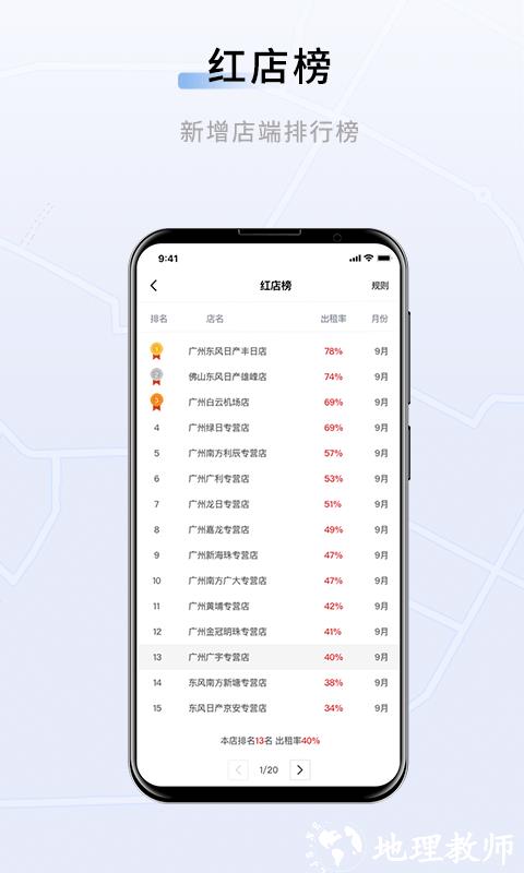 联友车管软件 v3.2.0 安卓版 2