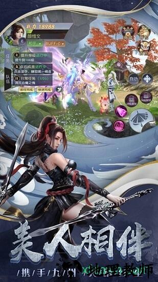 凌天剑尊手游 v5.9.0 安卓版 3
