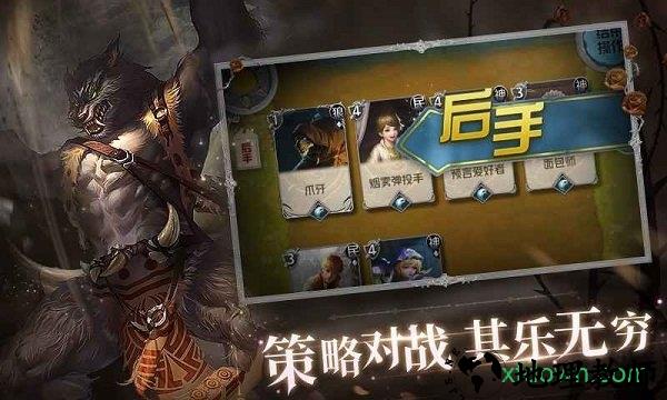 狼人对决游戏 v1.0.62 安卓版 3
