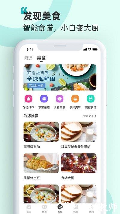 海信智慧家官方版(HiSmartHome) v7.5.6.0 安卓最新版本 2