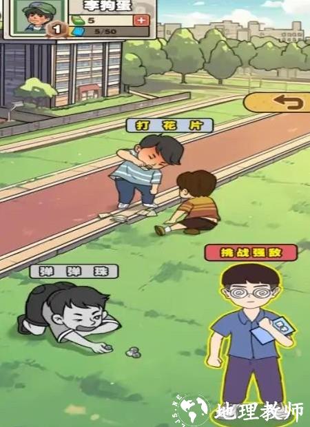 逗校苍穹手机版 v1.0.1 安卓版 1