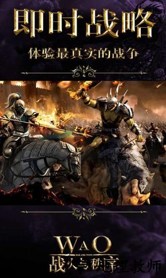 战火与秩序多酷版 v1.2.5 安卓版 0
