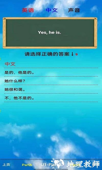 pep五年级英语上册app v5.0.67 安卓最新版 3