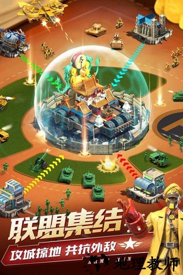 兵人大战九游版 v3.134.0 安卓版 2