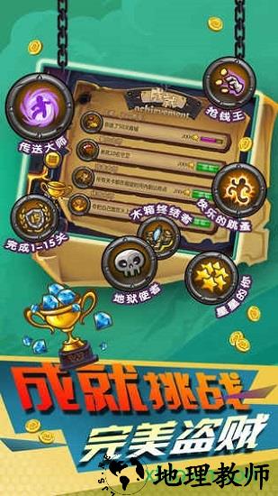 小小盗贼(Tiny Thief) v1.2.1 安卓版 1
