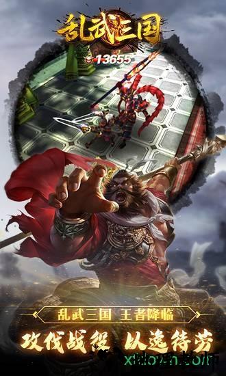 乱武三国九游版 v1.0.0 安卓版 2