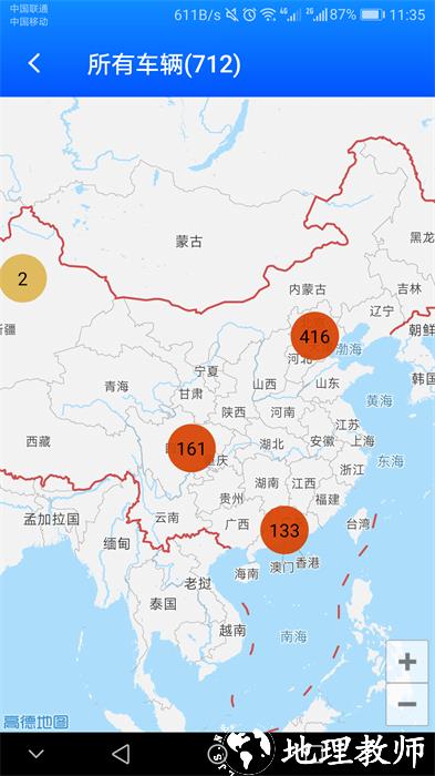 捷依一键管车软件 v7.0.0 安卓版 1