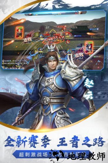 烽火十八州vivo平台 v2.8.8 安卓版 1