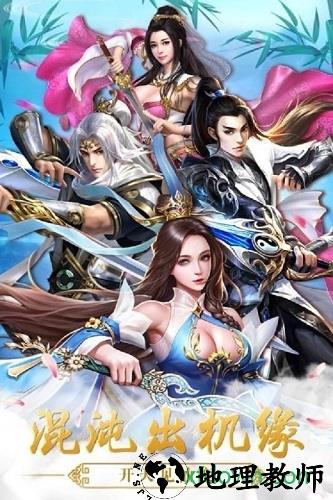 美人江湖双修最新版 v7.2.0 安卓版 0