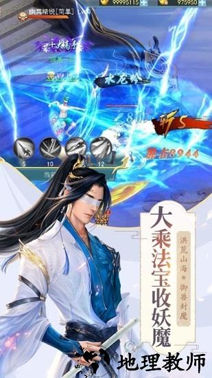 沧月封魔录官方版 v7.7.0 安卓版 3