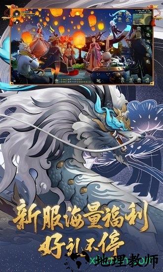 神都探奇九游版 v1.3.5 安卓版 2