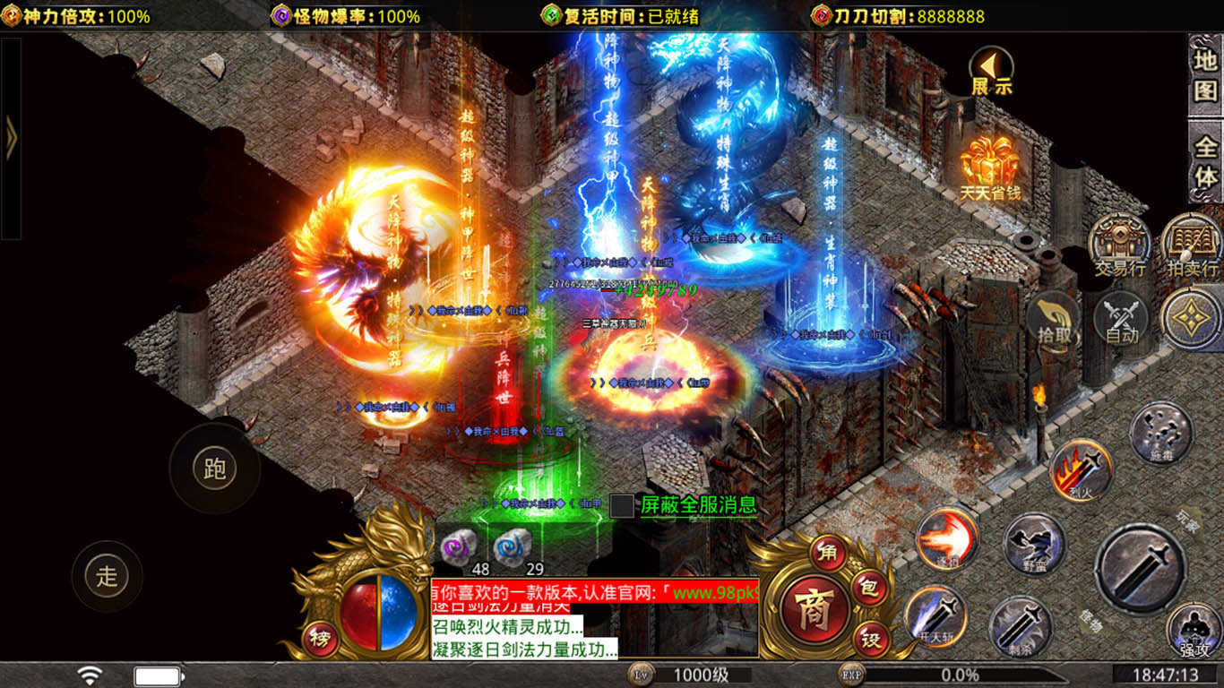 三草专属无限刀截图