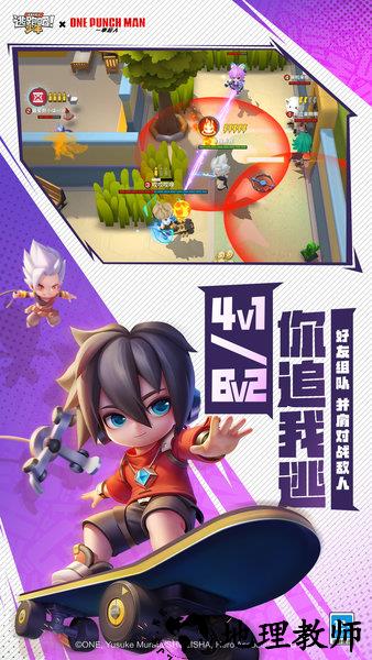 逃跑吧少年官方正版 v8.17.0 安卓版 1