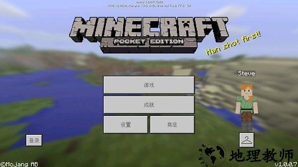我的世界1.0.0.7中文版 v1.0.0.7 安卓版 2