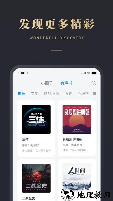 微信读书最新版 v7.3.7 安卓手机版 2