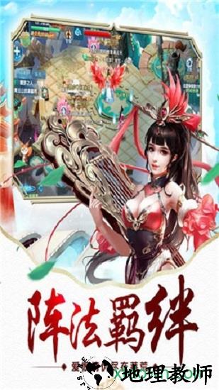 仙命诀九游版 v1.0 安卓版 3