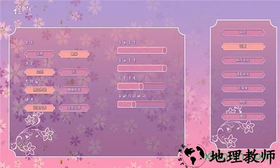 樱花之灵手机汉化版 v1.0 安卓版 1