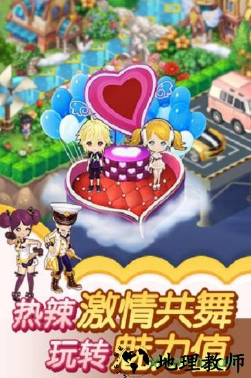 全民小镇最新版本 v2.18.0 安卓版 3