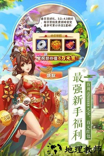 少年三国志360手机版 v5.3.28 安卓最新版 2