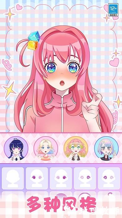 公主的时尚日记手机版 v1.0.1 安卓版 1