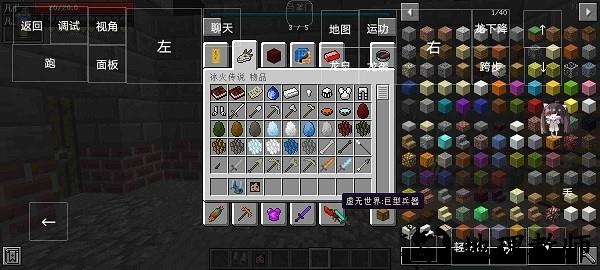 我的世界修仙模组 v1.0 安卓版 2