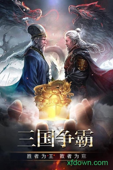 三国出击手游 v1.0.2 安卓版 2