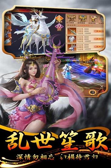大秦伏魔录小米版 v1.0.1 安卓版 3