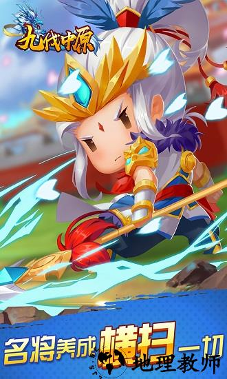 九伐中原华为版 v1.0.6 安卓版 2