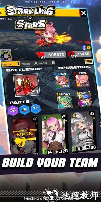 耀眼的星星手机版(Starkling Stars) v1 安卓版 2