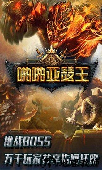 啪啪亚瑟王 v1.0.6 安卓版 3