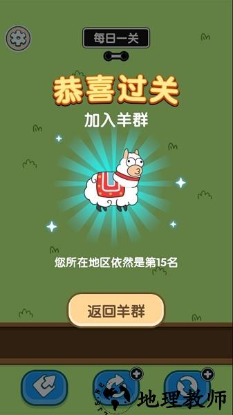 一起找找找游戏 v1.0.2 安卓版 3