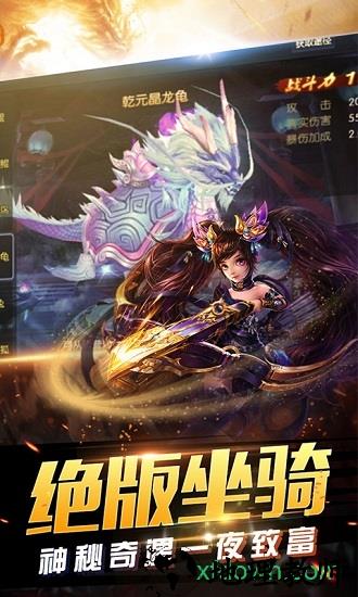 修仙传满v版 v2.39627 安卓版 2