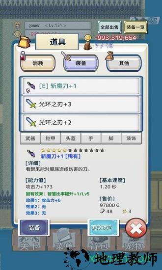 负之遗产中文最新版 v3.3.1 安卓版 1