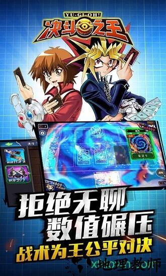 决斗之王h5 v1.020 安卓版 1