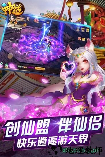 神道红包版 v1.0.2 安卓版 3