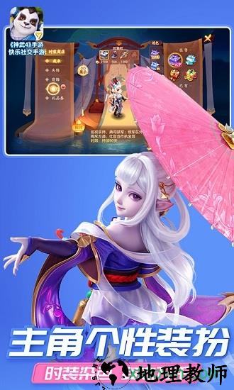 神武4华为版 v3.60.5 安卓版 0