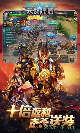 天堂破晓手游 v1.10.3 安卓版 3