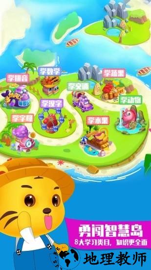 儿童游戏大全手机版 v5.6 安卓版 0