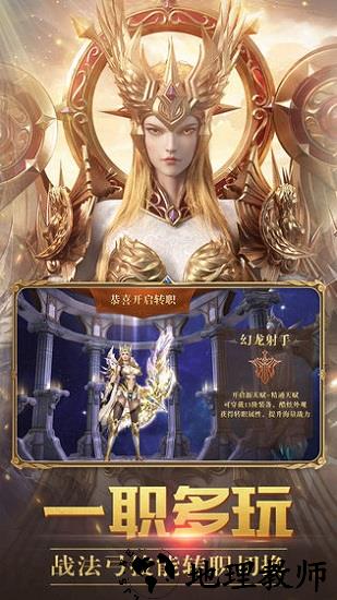 神域主宰最新版 v1.0.0 安卓版 1
