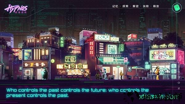 修普诺斯手游 v22.6.10 安卓版 2