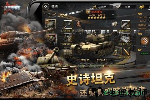 装甲荣耀网易客户端 v1.7.0 安卓版 2