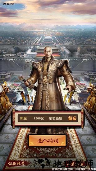 盛世天下游戏 v1.0.1 安卓版 3