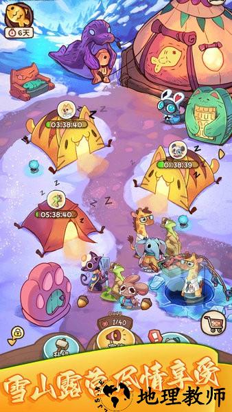 网红美食屋游戏 v1.5.0 安卓版 1