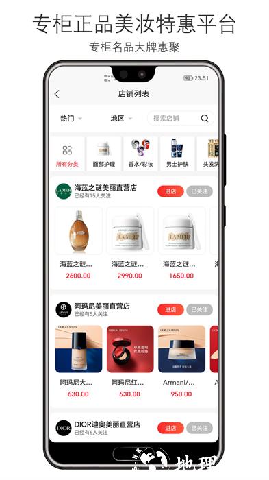 美丽铺子官方版 v2.5.90 安卓版 1